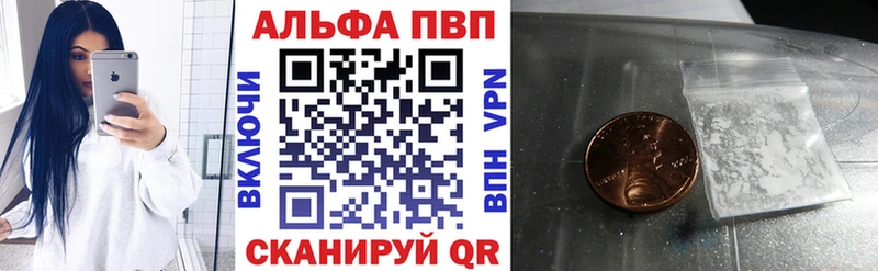Альфа ПВП Crystall  купить наркотики сайты  Куса 
