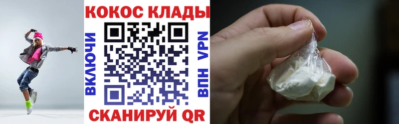 закладки  Куса  Кокаин 97% 