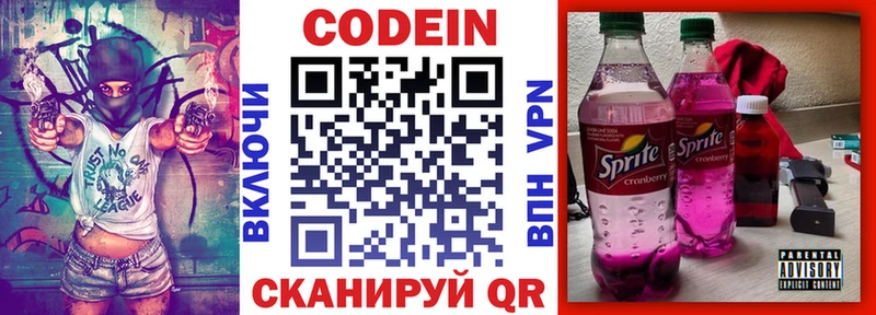 купить наркоту  Куса  Кодеиновый сироп Lean Purple Drank 
