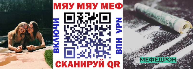 Меф мяу мяу цены наркотик Куса